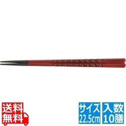 PBT亀甲箸 (10膳入)根来 22.5cm 90030614 写真1