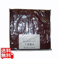 スレン染 ウォッシュタオル/おしぼり #120(12枚入)ダークブラウン340×340 写真1