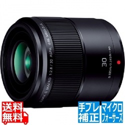 マイクロフォーサーズ用 30mm F2.8 単焦点 マクロレンズ LUMIX G MACRO ASPH./MEGA O.I.S. ブラック 写真1