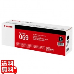 トナーカートリッジ069(ブラック) 写真1
