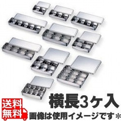 AG18-8普及型調味料入3ヶ入 業務用 写真1