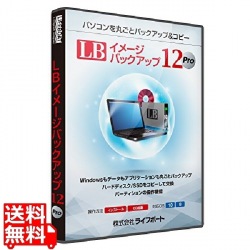 LB イメージバックアップ12 Pro 写真1