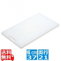 白菊家庭用プラスチックまな板 小(370×210) 写真1