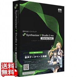 Synthesizer V Studio 2 Pro スターターパック 写真1