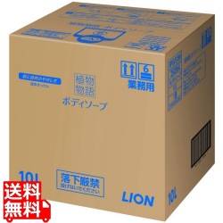 植物物語ボディーソープ10L 写真1