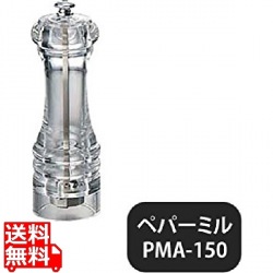 IKEDA アクリルペパーミル PMA-150 写真1