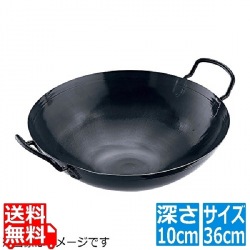 TKGブルーテンパーハンマー中華鍋 36 写真1