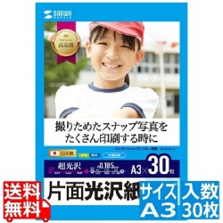 インクジェット用片面光沢紙 A3サイズ30枚入り 写真1