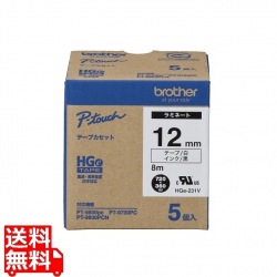 ハイグレードテープ 12mm HGe-231V 写真1