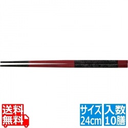 PBT越前角箸(10膳入)溜に黒乾漆帯 24cm 90030874 写真1