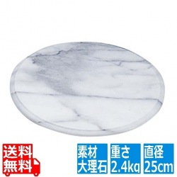 ケーキ回転台 大理石 25cm 2558100 デコレーション用 ターンテーブル 製菓用品 安定設計 ケーキ屋さん御用達 写真1