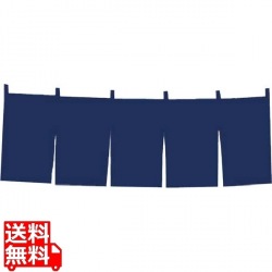 1間用 綿つむぎ 無地 のれん 紺 写真1