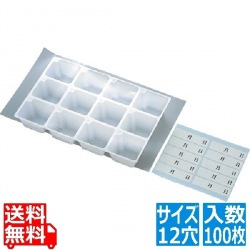 PS製 使い捨て 検食容器トレーセット 12穴(100枚入) 写真1