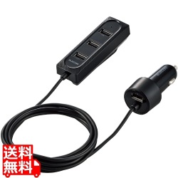 車載充電器 カーチャージャー USB×4ポート 後部座席用 ケーブル長:2m ブラック 写真1