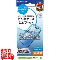 iPhone 16 ガラスフィルム 高透明 ブルーライトカット 写真1