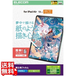 13インチiPad Air(M3/M2) フィルム 紙心地 反射防止 ケント紙タイプ 写真1