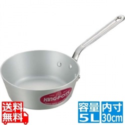 キングアルマイト テーパー鍋(目盛付) 30cm 業務用 写真1