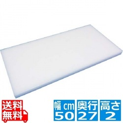 リス 耐熱抗菌まな板 TM-1 500×270×20 写真1