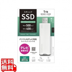 USB3.2 Gen2対応 スティックSSD 1TB ホワイト×ブラック 写真1