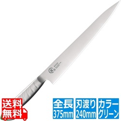 龍治ステンカラー筋引240RYS-22Gグリーン 写真1