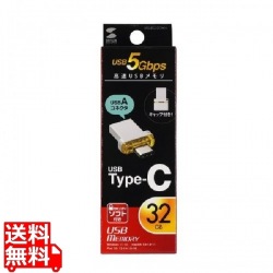 USB Type-C メモリ 写真1