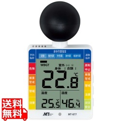 黒球付小型熱中症計 MT-877 写真1
