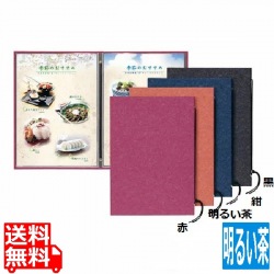 シンビ 和風メニューブック LS-123明るい茶 写真1