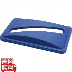 トラスト スリムレクタングルコンテナ用 ペーパーリサイクルトップ 写真1