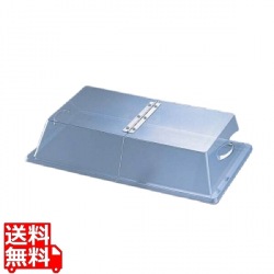 カル・ミル ポリカーボネイトカバー センターヒンジ 328-12 写真1