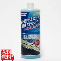 ハルト 業務用 マルチクリーナー 1L 写真1