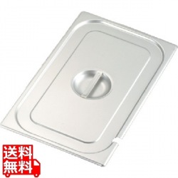 EBM ホテルパンカバー(切込付)1/1 H1000CS 写真1