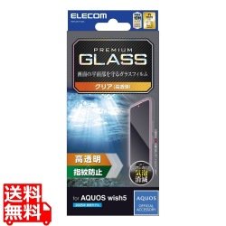 AQUOS wish5 ガラスフィルム 高透明 写真1