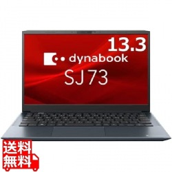 【超ポイントバック祭】 dynabook SJ73/KU (Core i5-1235U/8GB/SSD・256GB/ODD無 Windowsノート本体