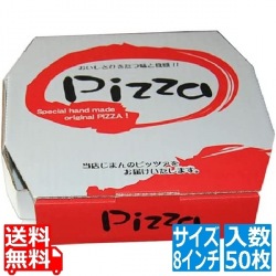 ピザキャリーボックス 赤(50枚入) 8インチ 15472 写真1