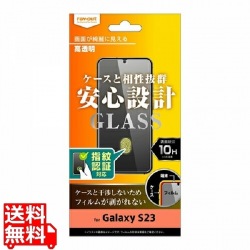 Galaxy S23 ガラスフィルム 10H 高光沢 指紋認証対応 写真1
