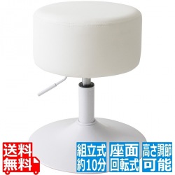 スツール 昇降 合皮皮革 KNC-K101 ホワイト 宮武製作所 | 椅子 ダイニング 昇降式 写真1