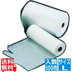 エンボス手袋 #30 500枚ロール巻 L 写真1