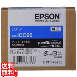 ICC96 インクカートリッジ(シアン) 写真1