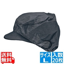 エレクト・ネット帽(20枚入) EL-402BK L ブラック 写真1
