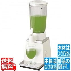 ミキサー153G･P兼用 コップ台ユニット(カッター付)(AVA96-294WOS) 写真1