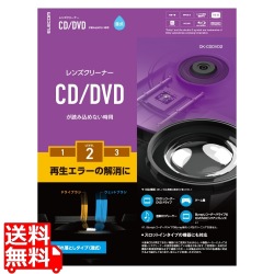 CD/DVD用レンズクリーナー 湿式 写真1