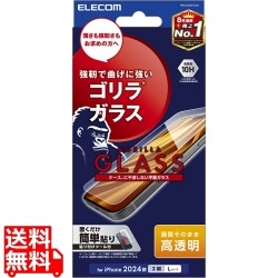 iPhone 16 Pro Max ガラスフィルム 高透明 ゴリラ 0.21mm 写真1