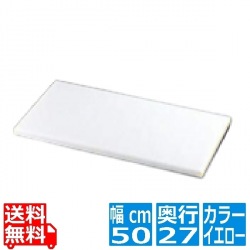 住友 抗菌プラスチックまな板 カラーライン付 SSOOL 黄 写真1