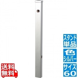 スプレスタンド60 左右仕様 ステンレスシルバー 写真1