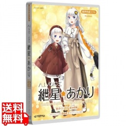 A.I.VOICE 紲星あかり 写真1