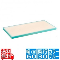 プラスチック軽量まな板 KR3 ブルー 写真1