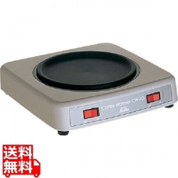 コーヒーウォーマー CW-90 写真1