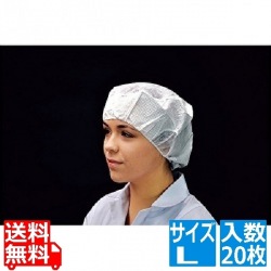 帯電帽 トップメッシュ(20枚入)L ホワイト 66131W 写真1
