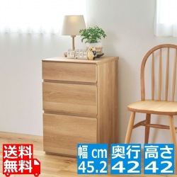 チェスト 白井産業 タンス 棚 収納 3段 衣類収納 寝室 リビング おしゃれ 北歐 木目 幅46cm 高さ72cm ナチュラルブラウン ナチュリカ NTU-7045HNA 写真1