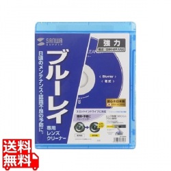 ブルーレイレンズクリーナー(乾式) 写真1